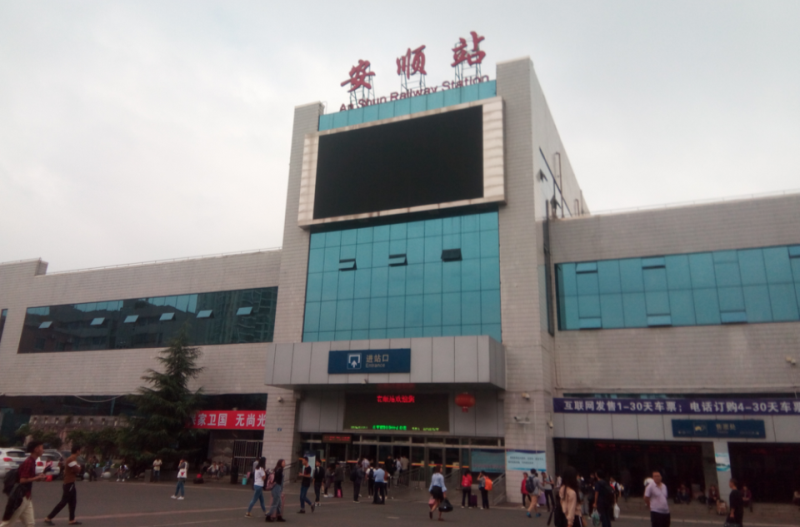 成都到安順物流|成都到安順專線|直達運輸