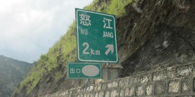 成都到怒江州物流公司|成都物流到怒江州（今日/報(bào)價(jià)）