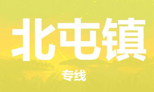 佛岡縣到北屯鎮(zhèn)物流專線貨物安全有保障